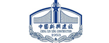 中国新兴建设开发有限责任公司