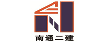 江苏南通二建集团有限公司